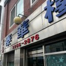 장충공영 주차장 이미지