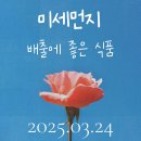 좋은식품 이미지