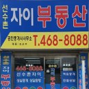 선수촌부동산공인중개사사무소 이미지