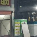 대경주유소 이미지