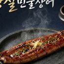 황실민물장어 - 동구 홍도로9번길 20 | 황실민물장어