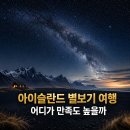별 - 완도군 신지로 550-1 | 별