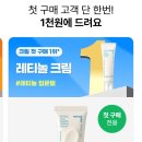 이니스프리 이미지