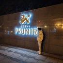 지리산푸르미르 이미지