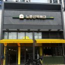 노룬산시장앞(05221) | [광진구]나혼자 산다 노룬산시장 맛집 노룬산 떡볶이