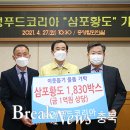(주)코리아푸드 브레이크뉴스