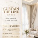 강서구 마곡우림필유 아파트 거실·안방·뒷방 베란다 콤비블라인드 시공 후기 – 커튼더라인 강서점