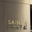 세인트41 | [신도림] 기념일데이트 세인트41 세미뷔페 내돈내산 후기