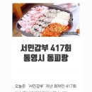 GS25통영동호점 | 통영 한마음식당에서 더 맛있게 굴을 즐겨보세요!
