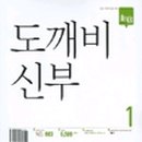 도깨비신부 네이버블로그