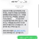 네이버 리뷰하고 방송미디어통신심의위원회 명예훼손분쟁조정 메일 받은 후기