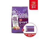 밥이보약이야 쇼핑하우