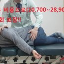 다사랑한의원 이미지