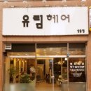 아송헤어 이미지