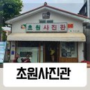 군산 초원사진관 다녀온 후기 8월의 크리스마스 촬영지 감성 여행