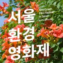 the좋은환경 이미지