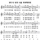 반드시 내가 너를 축복하리라 (찬양+ 악보) 이미지