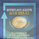 동행법률사무소
