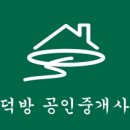 정직복덕방공인중개사사무소 이미지