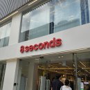 에잇세컨즈 부산광복점 이미지