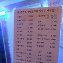 오가며포차 네이버블로그