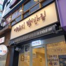 한숲사거리(중심상가쪽) 이미지