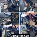 레인보우로드 | [안동] 현대메가트럭 열반사썬팅 &amp;블랙박스 &amp;후방카메라 시공후기