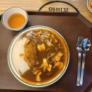 아비꼬기흥테라 | 기흥테라타워 맛집 아비꼬, 가성비 좋은 점심 카레 혼밥 추천