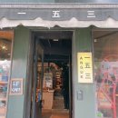 153(일오삼) | 안국역 빵집추천 안국153 일오삼 내돈내산 후기