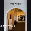 지하철역사(대동역) | [대전 헬스장 추천] 피데스짐 헬스&amp;PT 용운점 신뢰와 체계가 돋보이는 헬스장