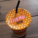 세븐일레븐 시화테크노파크1호점 | 동원F&amp;B 그 시절 우리가 좋아했던 다방커피 카라멜 - 세븐일레븐 시화테크노파크1호점