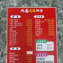 삼손짜장 이미지