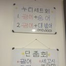 UR(목포시)-[대박길]-상-1 | ​목포맛집 내돈내산 상다리 휘어지는 스끼다시! 바다누리 횟집 누리세트 2인 먹은 후기