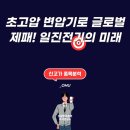 일진전기 | 일진전기 주가 전망 어디까지 오를까? 2조 수주잔고는 덤