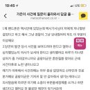 제주도 24개월 아기 성추행 사건 진실 공방 중 소견서 첨부한 가은맘 이미지