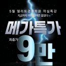 엘리트푸른학원