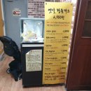 옛날돈까스집 이미지