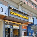 컴포즈커피창원 네이버블로그