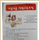 에스테리아 미용직업전문학교