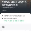 포유뷰티네일아트/속눈썹/붙임머리