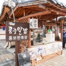 공주 밤 연구소에서 만든 제품과 군밤축제 알아보기~