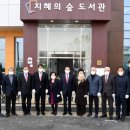 지혜의숲도서관 이미지