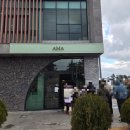 제주에산다면 | 제주 애월 두쫀쿠 종결자 AMA 웨이팅 후기