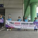 구리역 경기경제신문