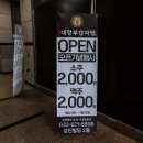 통큰감자탕 이미지