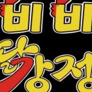 케이-닭강정 이미지