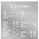 온니헤어 네이버블로그