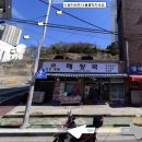 맛샘식당