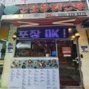 신포우리만두전대 이미지
