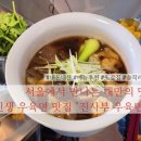진사부우육면